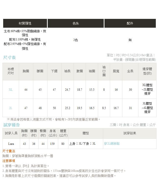 台灣製造~太空KITTY直紋襯衫拼接假兩件式衛衣上衣-OB大尺碼