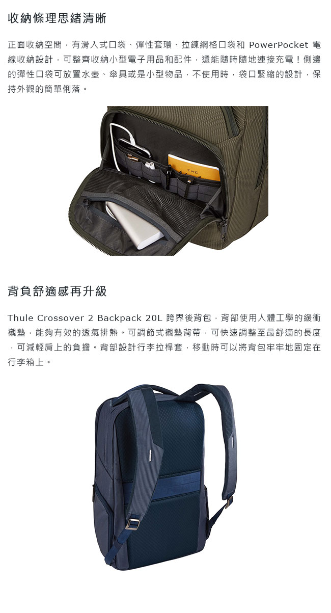 Thule Crossover 2 Backpack 20L 跨界後背包 - 黑色