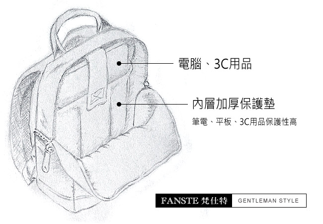 Fanste梵仕特 3C防護筆電包 多功能後背包-K004