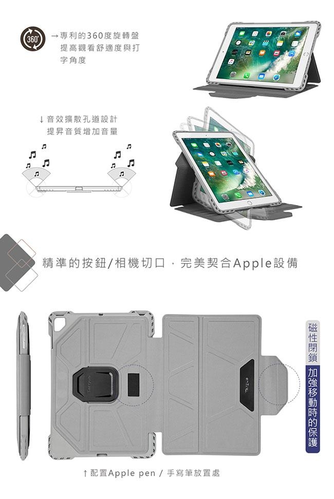 Targus NewPro-Tek iPad 旋轉保護殼-銀灰-THZ73711GL