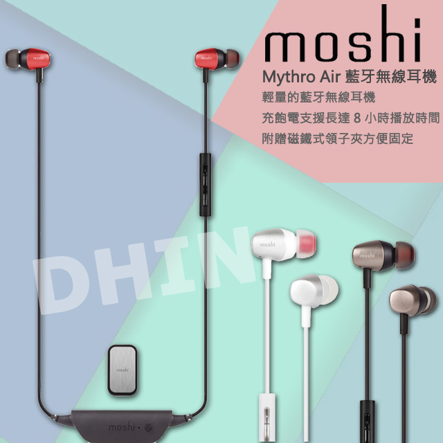 Moshi Mythro Air 藍牙無線耳機(勃根地紅)