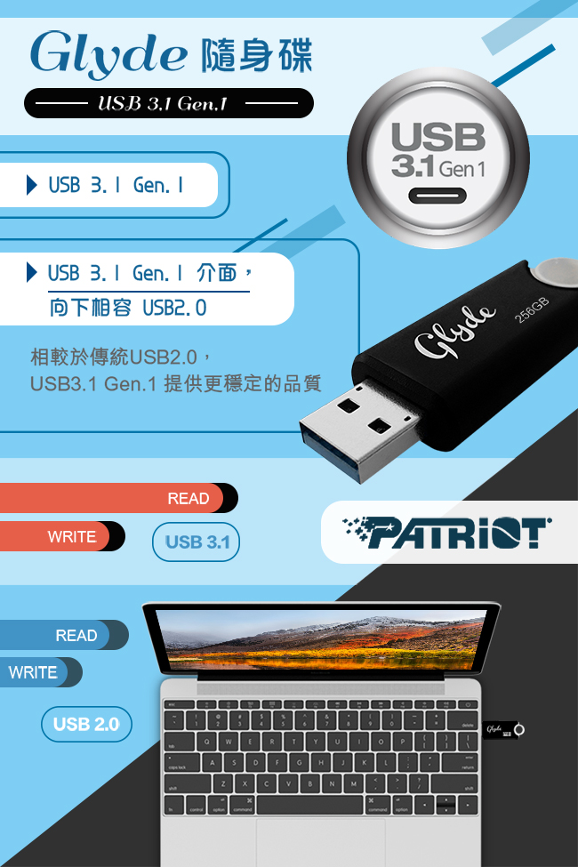 Patriot美商博帝 GLYDE 256GB USB3.1 隨身碟