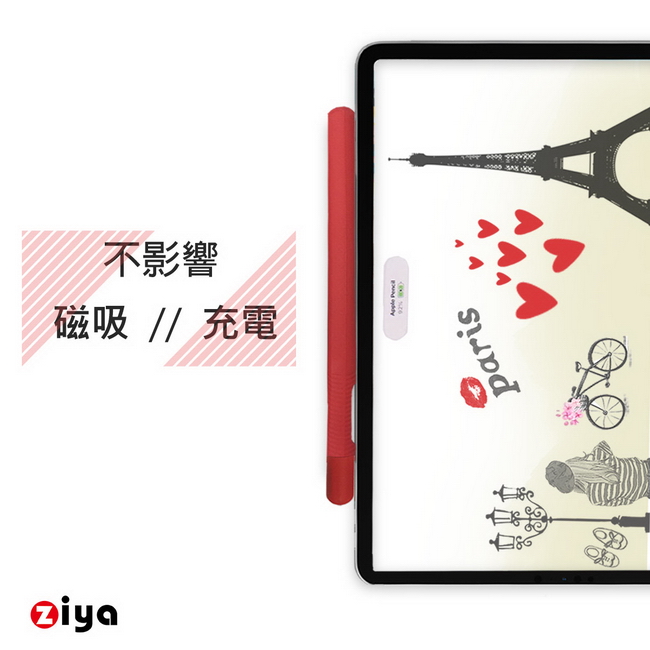 [ZIYA] Apple Pencil 2 精緻矽膠保護套 炫彩款