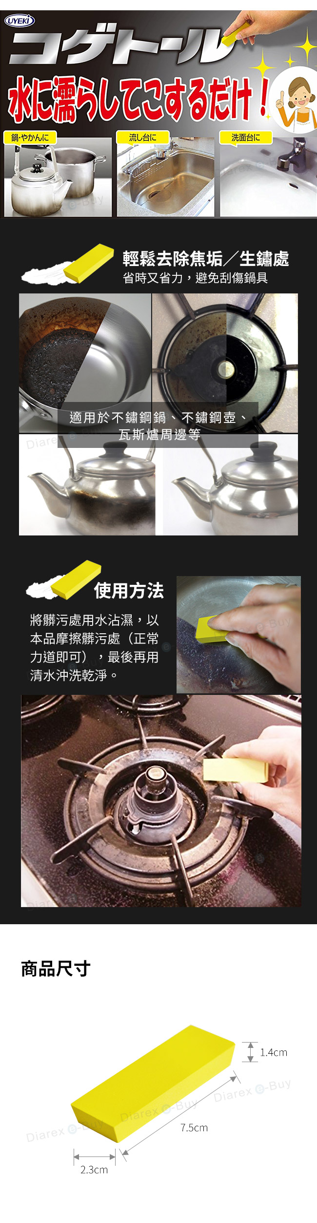 日本植木UYEKI Kogetor鍋子/鍋底燒焦處專用清潔擦