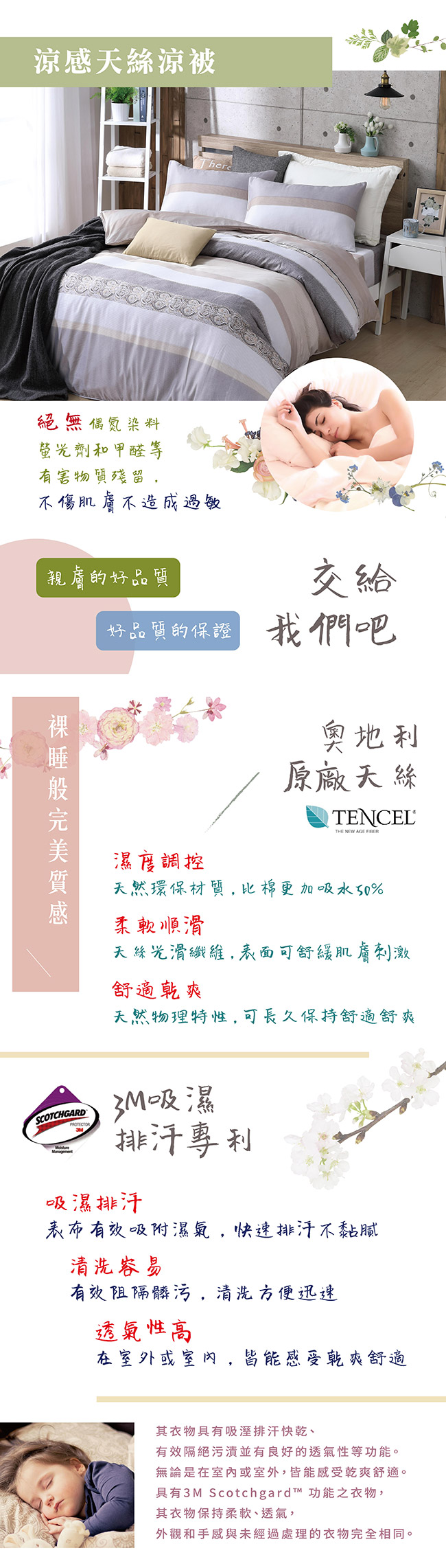 DESMOND 南瓜塔 涼感天絲涼被/空調被/四季被 3M吸濕排汗專利技術/TENCEL