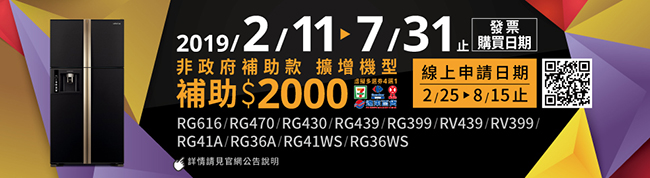 [預購]HITACHI日立 594L 3級變頻對開4門電冰箱 RG616 琉璃黑