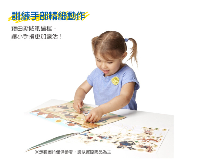 美國瑪莉莎 Melissa & Doug 學習貼貼樂–英文字母 2入組