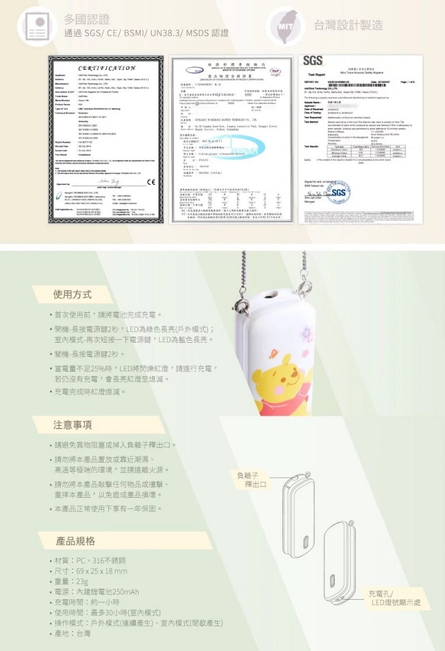 INFOTHINK小熊維尼櫻花限定版隨身項鍊負離子空氣清淨機