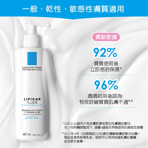 理膚寶水 理必佳清爽保濕乳 400ml 2入組