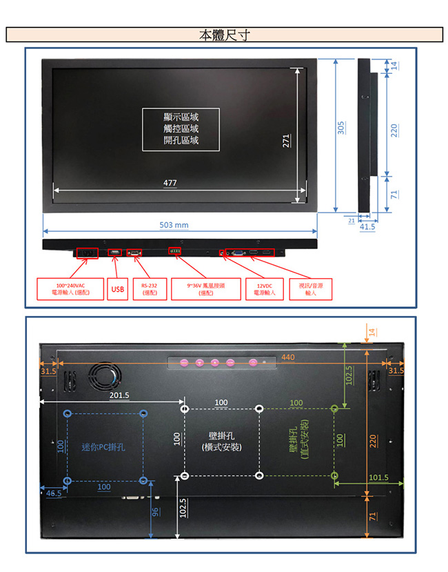 Nextech M系列 21.5吋 電阻式觸控螢幕