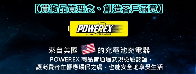 POWEREX 2 號(C)低自放鎳氫充電池(2顆/卡)