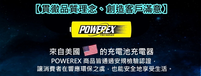 POWEREX 低自放電4號充電池1000mAh(8顆/2卡)