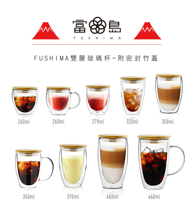 FUSHIMA富島 冰裂系列雙層耐熱玻璃杯279ML(附專屬竹蓋)*2入