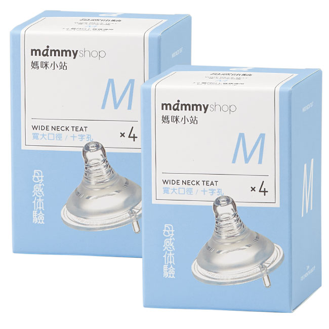 mammyshop 媽咪小站 母感體驗2.0 奶嘴 寬口-M (4+4入)