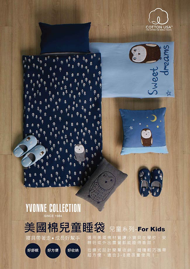 Yvonne Collection 貓頭鷹兩用睡袋- 深藍