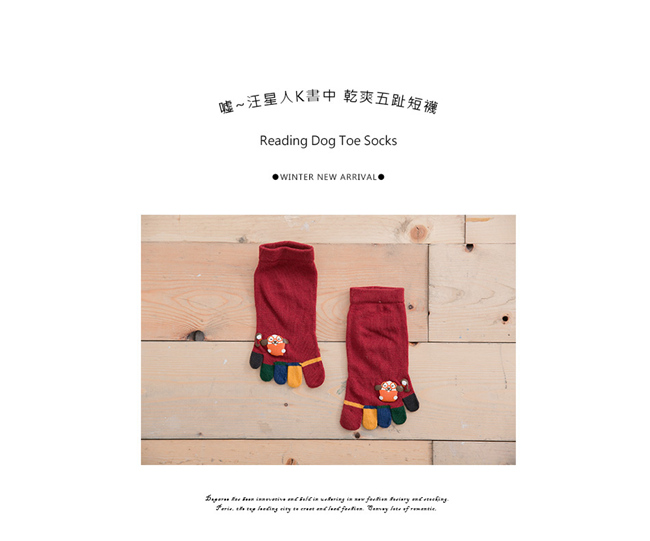 蒂巴蕾TOE SOCKS乾爽五指短襪-汪星人K書中