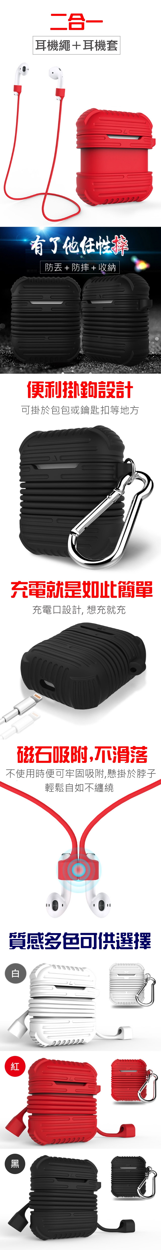 防摔專家 蘋果AirPods 防刮藍芽耳機保護套+磁吸式耳機掛繩