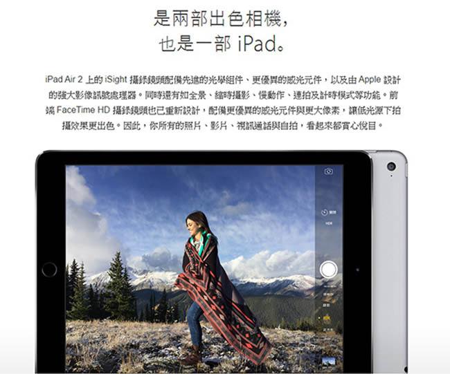 【福利品】Apple iPad Air 2 Wi-Fi 64GB (A1566)