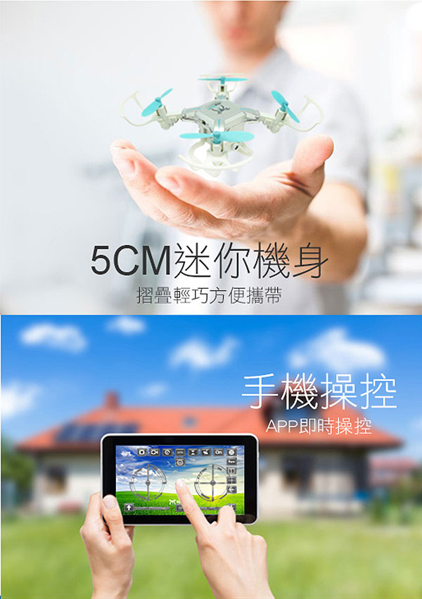 (雙電版) Ida drone mini PRO 迷你空拍機 遙控飛機