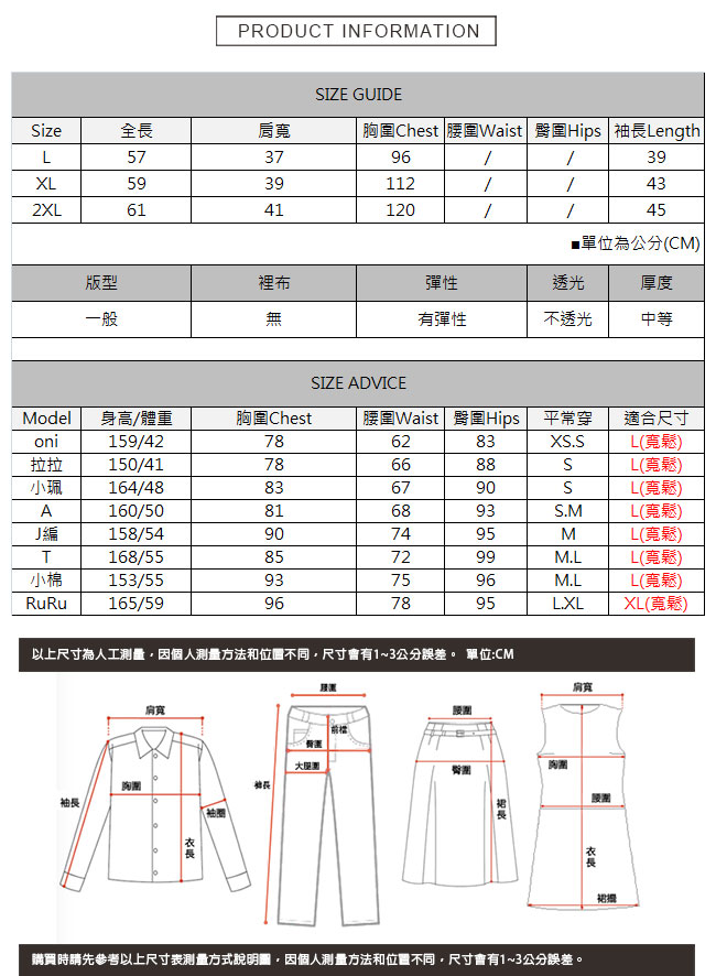 撞色喇叭袖針織上衣 共三色 TATA PLUS