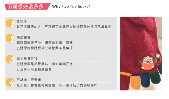 蒂巴蕾TOE SOCKS乾爽五指短襪-汪星人K書中