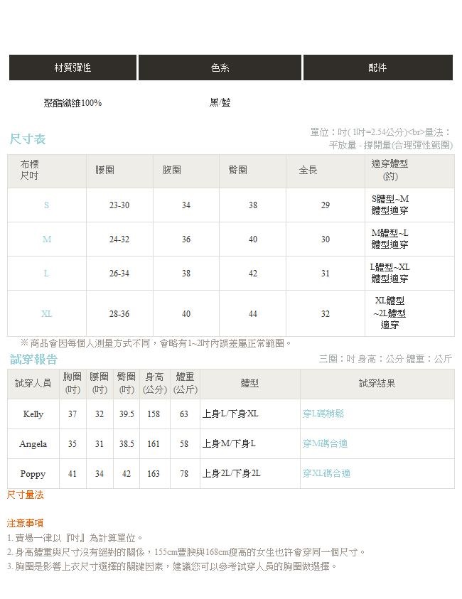 IREAL 側邊撞色鬆緊純色休閒半身裙