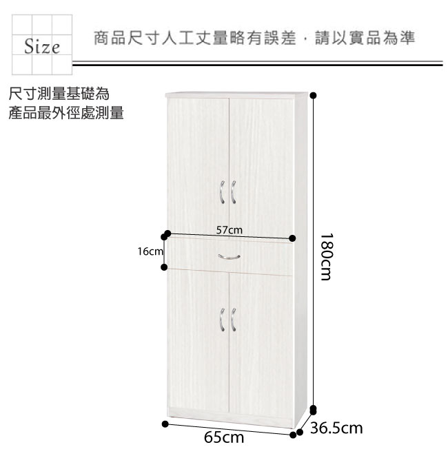 文創集 戴倫環保2.2尺塑鋼四門單抽高鞋櫃(四色)-65x36.5x180cm-免組