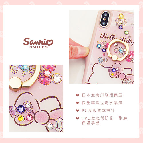 三麗鷗 Kitty Samsung S9 施華彩鑽減震指環扣手機殼-寶石凱蒂