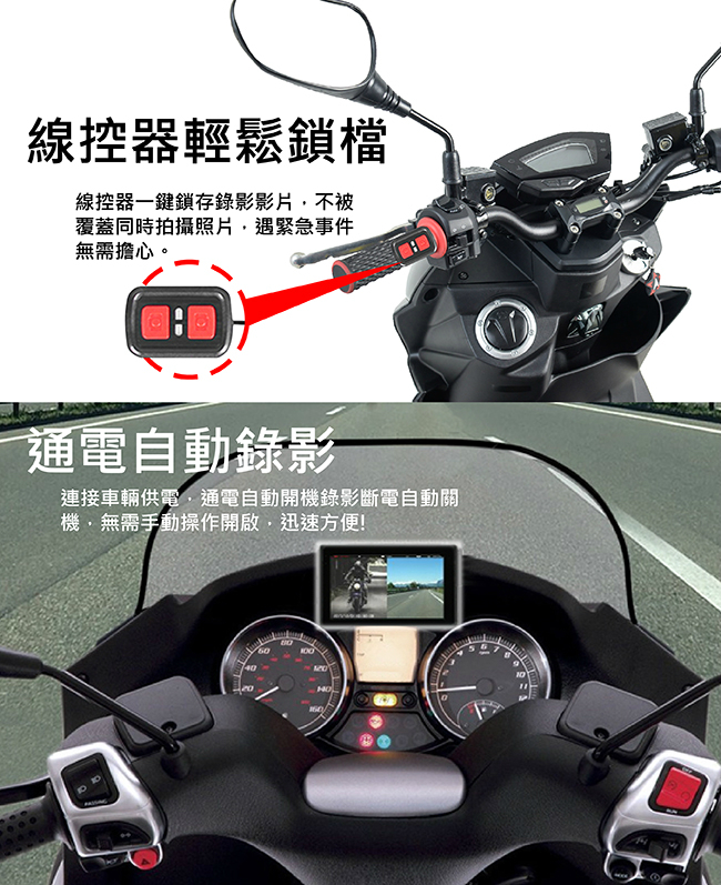 CARSCAM行車王 M2機車行車記錄器WIFI版SONY鏡頭WDR前後雙錄