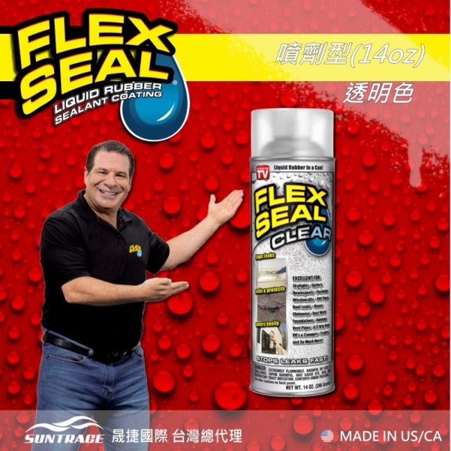 美國FLEX SEAL 萬用止漏劑(噴劑型/透明色)