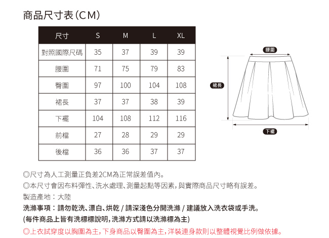 SO NICE童趣樂一通印花牛仔短裙