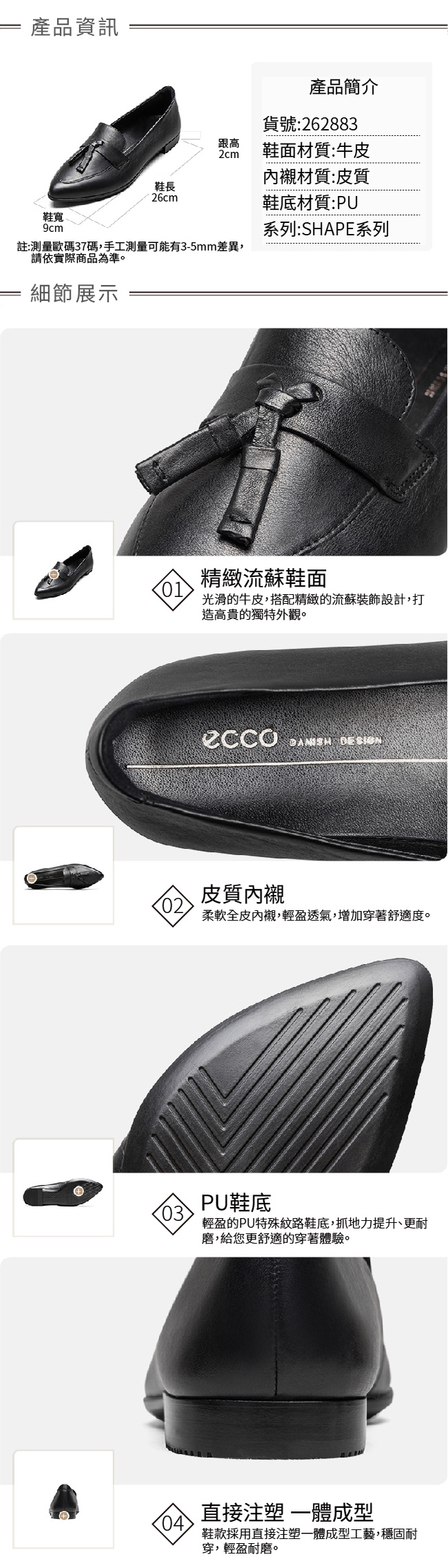 ECCO SHAPE 流蘇尖頭正裝風格芭蕾舞鞋 女-黑