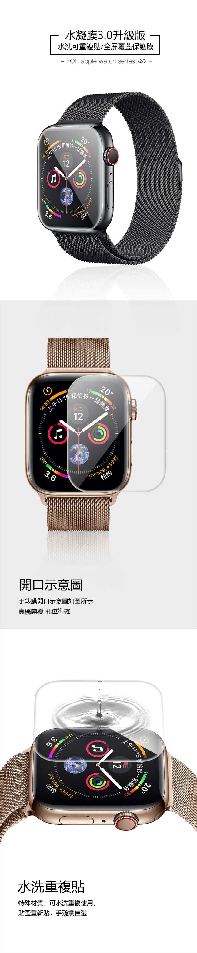 2張裝 Apple Watch 1/2/3代 水凝膜 高清滿版 防爆 手錶保護貼