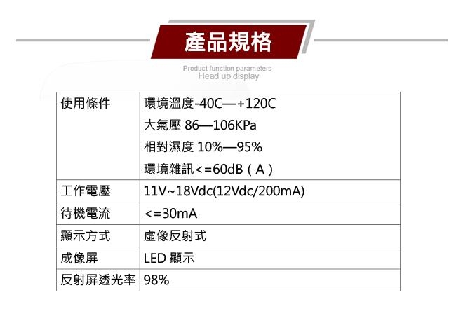 FLYone C800 HUD OBD2/GPS 雙系統多功能汽車抬頭顯示器-自