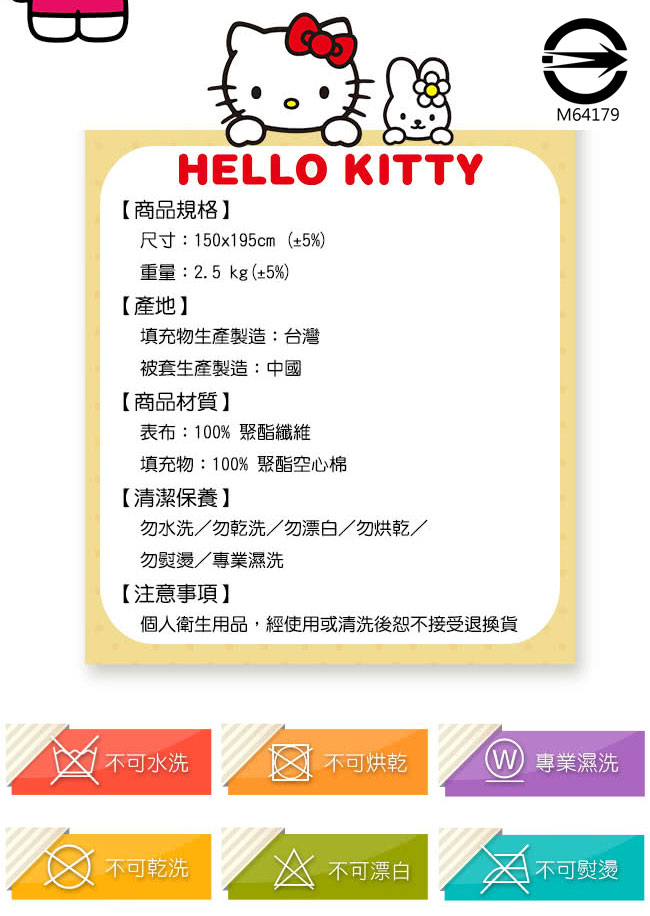 BUTTERFLY-台製-HelloKitty凱蒂貓法蘭絨暖暖被-我的日常-粉