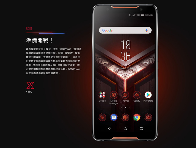 【福利品】ASUS ROG PHONE (8G/128G) 旗艦電競手機