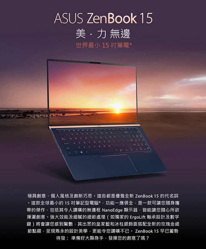 ASUS UX533FD 15吋筆電 (i7-8565U/16G/512G/GTX1050