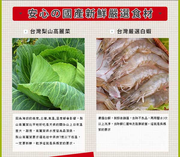 果貿吳媽家 高麗菜蝦仁2盒+四季豆水餃1盒(24顆/盒)