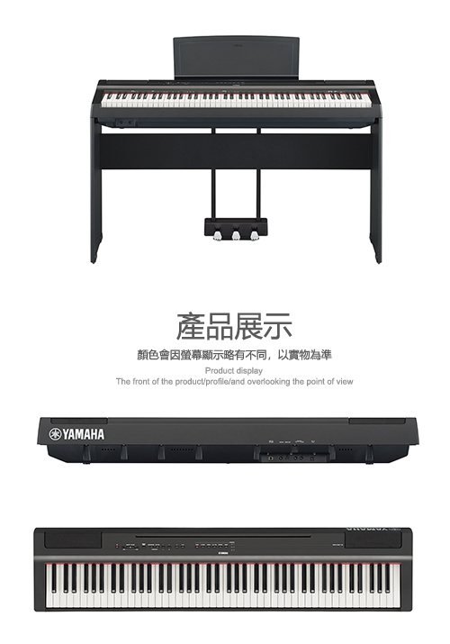 [無卡分期-12期] YAMAHA P125B 88鍵數位電鋼琴 曜岩黑色款