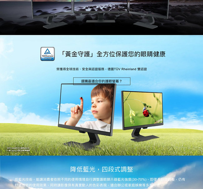 BenQ GW2280 22型 VA 光智慧護眼螢幕