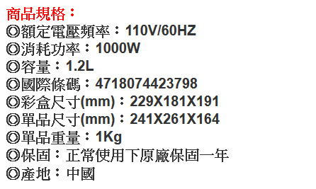 旺德 TECO 東元 XYFYK020 多功能美食鍋