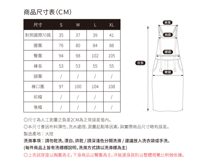 SO NICE氣質睫毛蕾絲牛仔吊帶裙