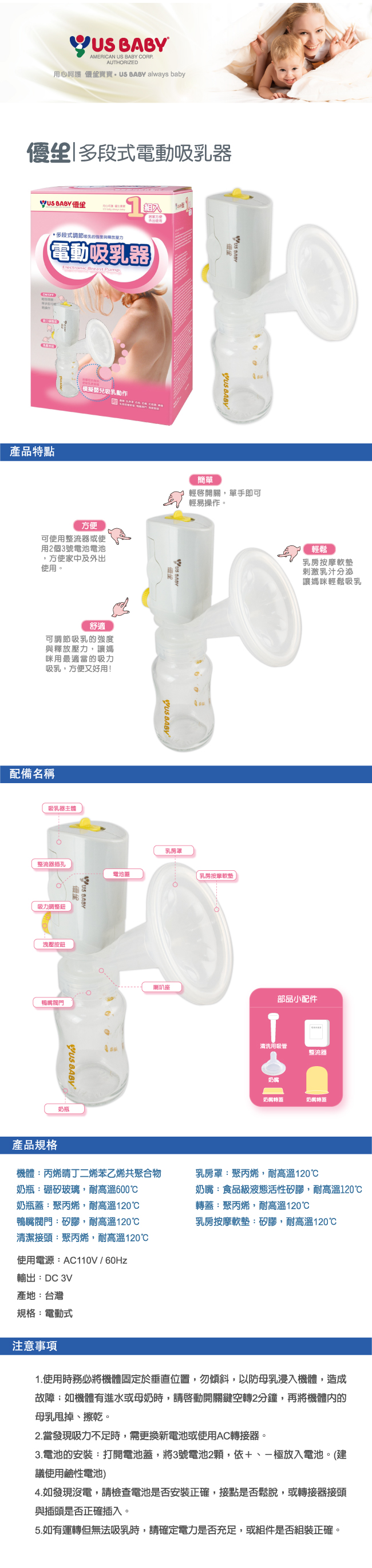 優生 電動式吸乳器(贈-母乳冷凍袋60ml x2盒)