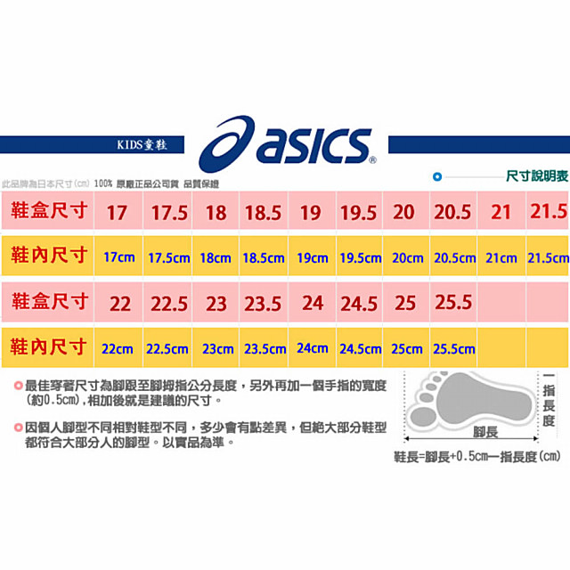 asics競速童鞋 LAZERBEAM A018-420藍粉(中大童段)