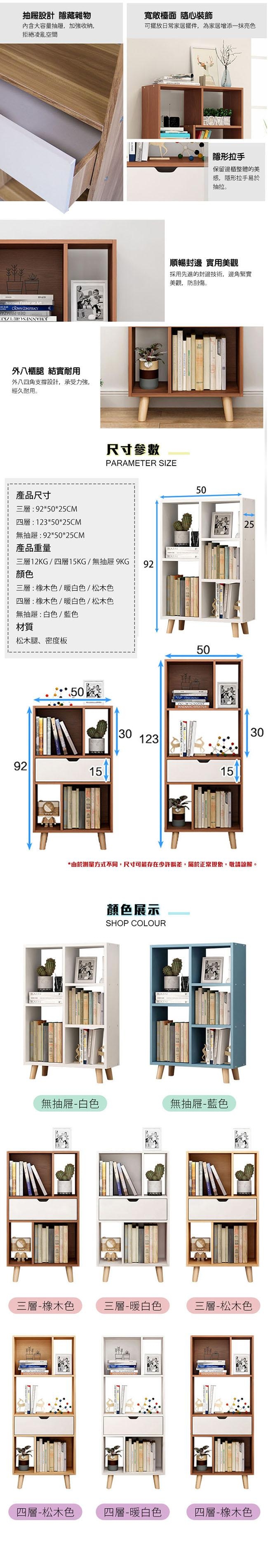 CityShop L76簡約置物收納書櫃 三層50*25*92cm