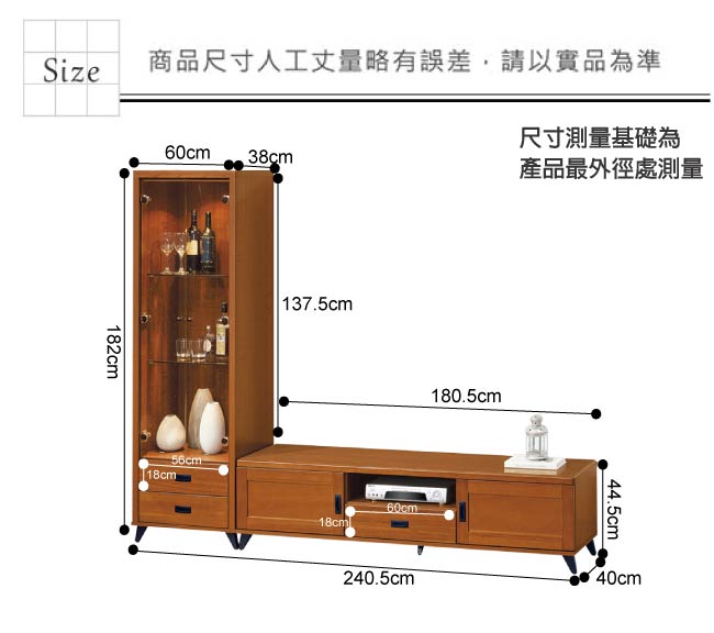 綠活居 克多朗時尚8尺美型實木電視櫃/展示櫃組合-240.5x40x182cm免組