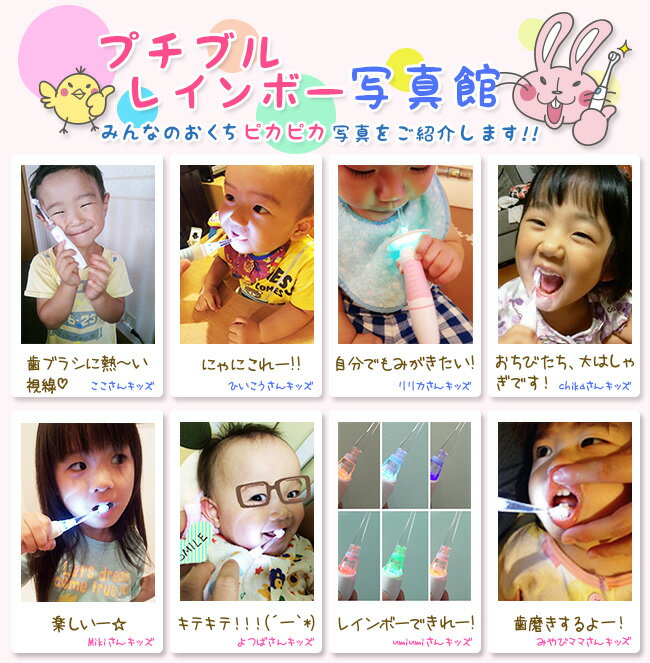 【日本BabySmile】兒童彩虹音波電動牙刷 / 日本製