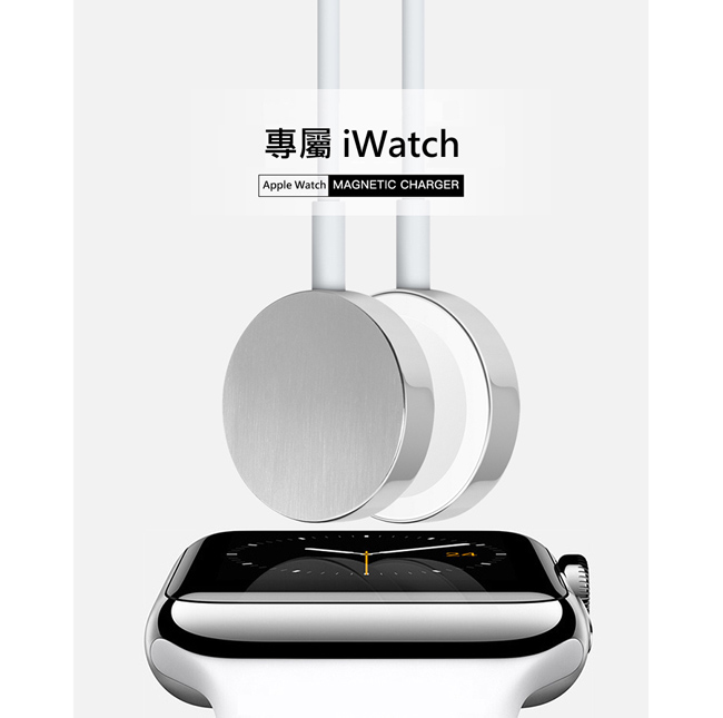 蘋果手錶 Apple iWatch白金版通用充電線(副廠)