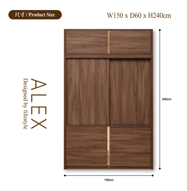 日本直人木業-ALEX胡桃木簡約150CM高被櫥滑門六抽衣櫃