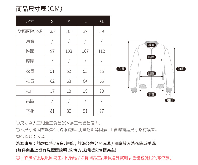 SO NICE俏麗星星荷葉邊雪紡棒球外套